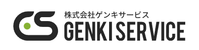 ゲンキサービス