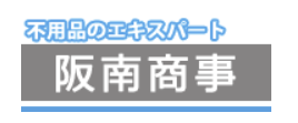 阪南商事