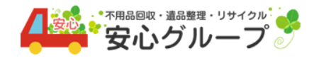 安心グループ