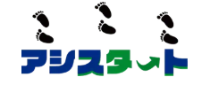 アシスタート