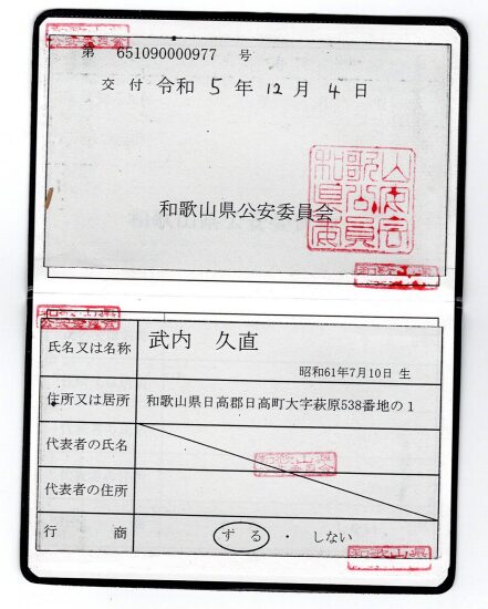 NAu・TAカンパニー