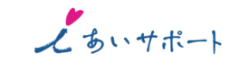 あいサポート