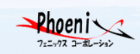 株式会社フェニックスコーポレーション