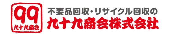 九十九商会株式会社