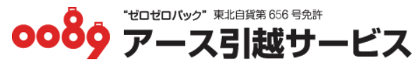 アース引越サービス