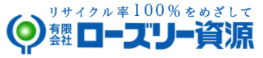 有限会社ローズリー資源
