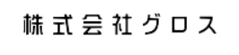 株式会社グロス