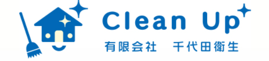 有限会社千代田衛生