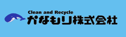 かなもり株式会社
