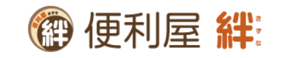 便利屋・絆