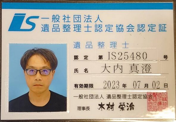 リサイクル&Antic スピードワゴン