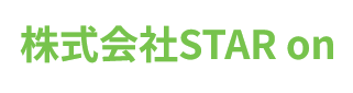 株式会社STAR on