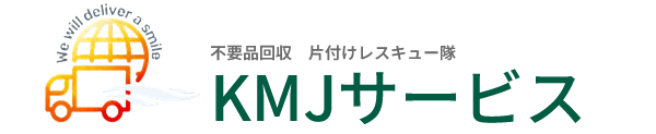 KMJサービス