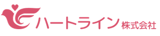 ハートライン株式会社