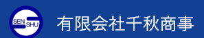 有限会社千秋商事