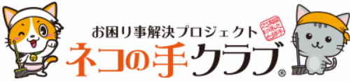 株式会社藤野（ネコの手クラブ）