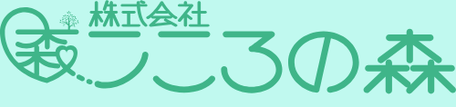 株式会社こころの森