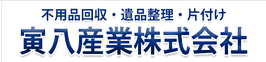 寅八産業株式会社