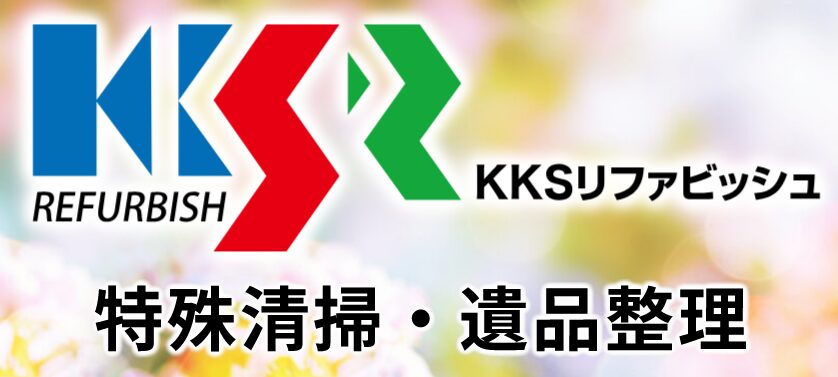 株式会社KKSビルディング