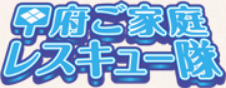 甲府ビルサービス株式会社