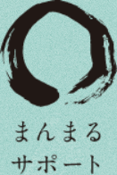 まんまるサポート株式会社