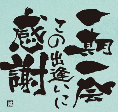 まんまるサポート株式会社