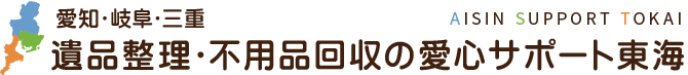 愛心サポート東海