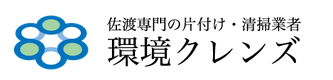 株式会社環境クレンズ