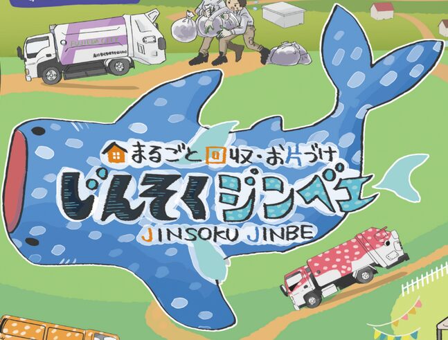 有限会社塚本興業