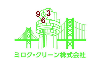ミロク・クリーン株式会社