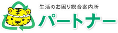 合同会社パートナー