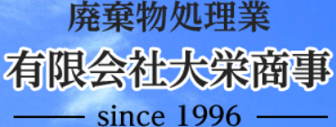 有限会社大栄商事