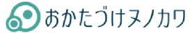 おかたづけヌノカワ