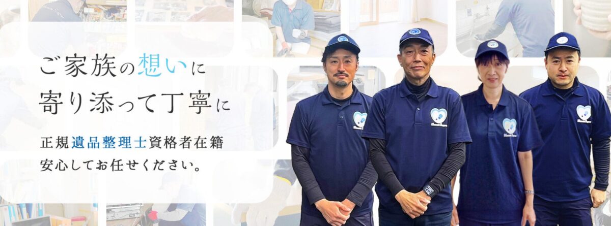 メモリアルサポート