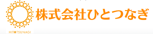 株式会社ひとつなぎ