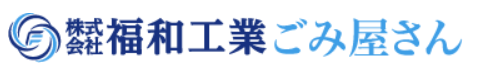 株式会社福和工業
