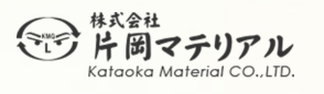 株式会社片岡マテリアル