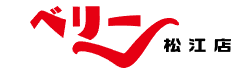 ベリー松江店（山光家財整理相談センター合同会社）