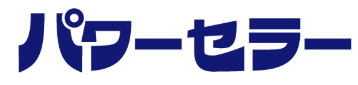 株式会社パワーセラー