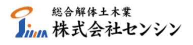 株式会社センシン