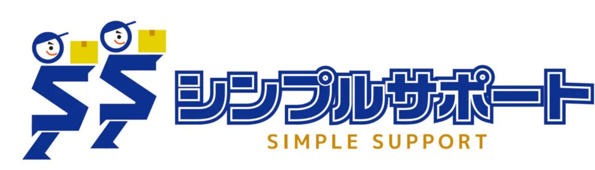 株式会社シンプルサポート