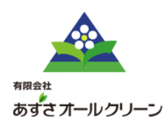 有限会社あずさオールクリーン