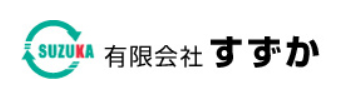 有限会社すずか