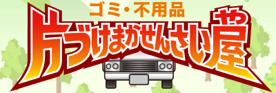 有限会社土井運送総業