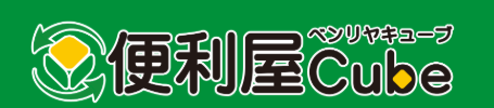 神原商事有限会社（便利屋Cube）