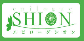 エピローグシオン