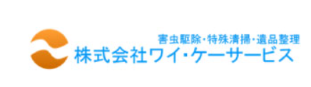 株式会社ワイ・ケーサービス