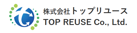 株式会社トップリユース