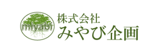 株式会社みやび企画