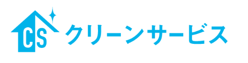 合同会社クリーンサービス
